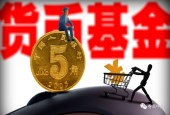余额宝收益连续三天跌破3%！两年半来首次，10万一天只赚8块